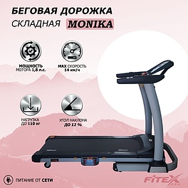 MONIKA Электрическая беговая дорожка