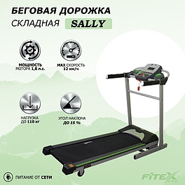 SALLY Электрическая беговая дорожка