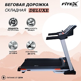 DELUXE Электрическая беговая дорожка