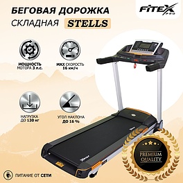 STELLS Электрическая беговая дорожка